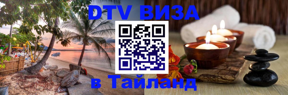 Оформление DTV визы под ключ: стоимость и тарифы, только загранпаспорт - Нижний Новгород 